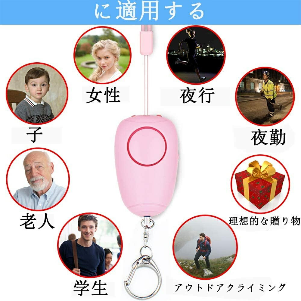 防犯ブザー LEDライト付き ランドセル 防犯警報器 パーソナルアラームサイレンソング2ピース-ミニ緊急LED懐中電灯を備えた130dB自己防衛アラームキーチェーン-少女や高齢者向けの安全な個人保護