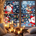【お買い物マラソンP最大47倍】クリスマス 静電ステッカー 窓 DIY 雪だるま サンタ クリスマスステッカー ウォールステッカー 20×30CM 剥がせる 静電気 ガラス 防水 両面 汚れない 白い 雪の結晶 かわいい