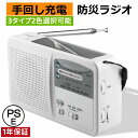 防災ラジオ 多機能 ポータブルラジオ FM/AM/対応 500MaH 大容量 バッテリー ワイド FM対応 ラジオ スマートフォンに充電可能 手回し充電