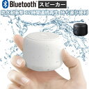 スピーカー bluetooth 高音質 ワイヤレス IPX7 防水 耐衝撃 コンパクト お風呂 ワイヤレススピーカー ポータブルブルートゥーススピーカー ストラ...