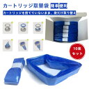 【お買い物マラソンP最大47倍】リターロッカー用 パッドロッカー用 カートリッジ 取替え ポリエチレン袋 防臭袋 10束セット 正規品のカートリッジを捨てていな...