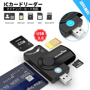 カードリーダー USB 3.0 マイナンバーカード対応 IC e-tax LEDランプ付き 住民基本台帳カード電子申告(e-Tax)自宅での確定申告USB接続マイナンバーカード 住基カード対応 CAC/SD/マイクロSD(TF)/ SIM対応