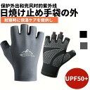 日焼け止め手袋として使えるだけでなく、通勤通学のためのサイクリングウォーキングにも使える毎日のハンドガードで外出時やドライブ時の紫外線をケア