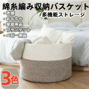 大型収納バスケット コットン ロープ 織り 大容量83L 洗濯かご ランドリーバスケット-直径51CM高さ34CMキッズ 服 赤ちゃん部屋 子供のおもちゃ ストレージ バスケット ハンドル付き ホーム オーガナイザーボックス