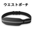 ウエストポーチ ランニング 大容量 メンズ アウトドア 薄型 スポーツト周りランニングバッグ、メンズ&ウィメンズスポーツフィットネスウォレット、携帯電話ホルダー...