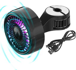 車載用扇風機 最新バージョン 風量調節 車 扇風機 車用電動ファン RGB グラデーション 照明 調節可能 後部座席用扇風機 USBクリップファン 多用途クリップ付き 後部座席のカーファン リアフロント対応 夏対策