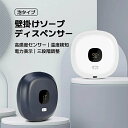 ソープディスペンサー 300ml 壁掛け 自動 泡 壁 キッチンソープディスペンサー 大容量 Type-c充電式 オートディスペンサー ノータッチ USB 充電...