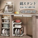 鍋 収納 キッチン収納 キッチンラック 鍋スタンド 台所下 鍋 ラック 省スペース 調整可能 縦収納型 引き出し 調理ラック 台所 皿置き棚 鍋料理 キッチン収...