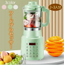 キッチン用品 キッチ器具 キッチン家電 調理器具 フードプロセッサー ブレンダー ミキサー アイスクラッシャー かき氷機 ベービーフード タイム予約 ミキサーブレンダー 定時 補食 豆乳機 大根おろし 泡立て 生クリーム ホイップなど料理作り