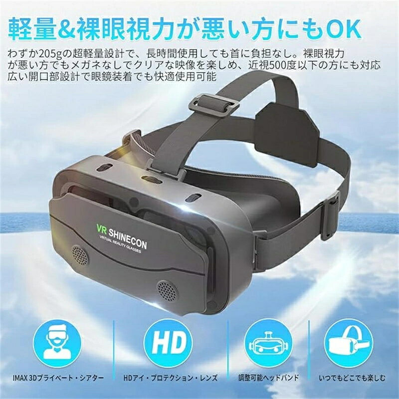 VRゴーグル VRヘッドセット 3Dパノラマ体験 1080P 超広角120°視野角 vrゴーグル スマホ用 非球面光学レンズ 焦点や瞳孔距離調節可能 装着感良い メガネ対応 スマホ vr 通気性 軽量 4.7～7 iPhone&androidなどのスマホ対応
