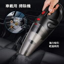 ハンディクリーナー コードレス 車 充電式 強力 usb 吸引力 ハンディークリーナー 乾湿両用 サイクロン 掃除機 車内用 掃除機 パワーブラシ 車載用 掃除...