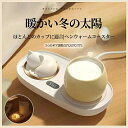 カップウォーマー スマートコーヒーウォーマー 保温コースター お茶を沸かす コーヒーカップウォーマー 卓上保温器 保温コスター 恒温55℃ LCDディスプレイ付き USB充電 3段温度調整 陶器/ガラス/