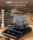 コーヒースケール スケール キッチンスケール はかり デジタルスケール 計量器 高精度ドリップスケール 0.1g最大3kg単位 コーヒー 器具 コンパクト 風袋引き タイマー機能 電源自動OFF(3)