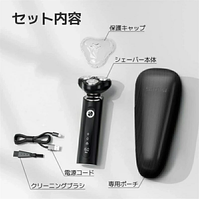 メンズシェーバー 電気シェーバー 1年保証 3枚刃 磁気ヘッド 髭剃り ロック機能 ひげ剃り 専用ポーチ 回転式 丸洗い可能