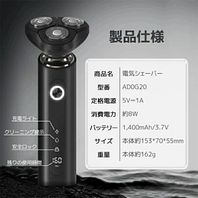 メンズシェーバー 電気シェーバー 1年保証 3枚刃 磁気ヘッド 髭剃り ロック機能 ひげ剃り 専用ポーチ 回転式 丸洗い可能