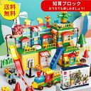 【送料無料】知育ブロック おもちゃ 基本ブロック 大量セット デュプロ レゴデュプロ互換 アンパンマンブロック互換 高パ クラシック 基礎ブロック
