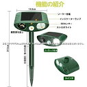 猫よけ 鳥よけ 動物撃退器 動物撃退器 ソーラー充電式 超音波 害獣対策 猫犬退治 害獣撃退 猫、犬、ネズミ、キツネ、ハト、カラス、コウモリ、野生動物対策器