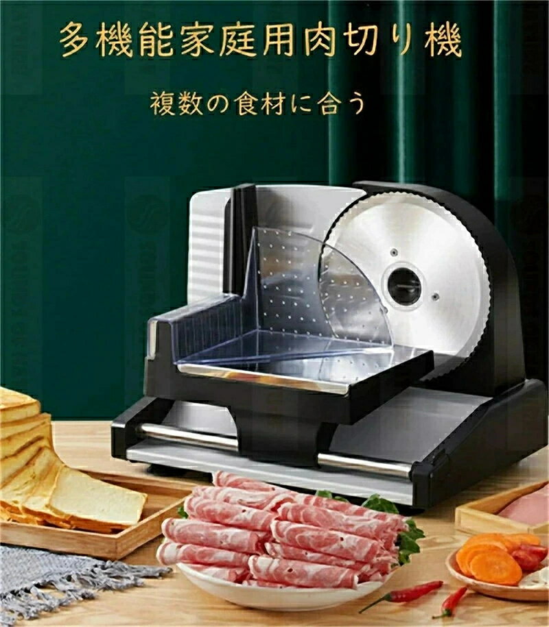 スライサー 電動 業務用 自動肉切り機 冷凍肉スライス　オールステンレス鋼 ミートプレーナー 肉切り 厚さ調節 1mm-15mm 手動ミートスライサー　家庭用 多機能肉切り機 スライス 薄切り 食材 万能スライサー 家庭用 業務用 卓上 食品 パン スライス 野菜 ハム 食材