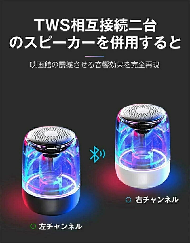 ハンズフリー コンパクト クリス ポータブル オーディオ 重低音 スマホ かわいい 大容量 ハンズフリープレゼント ステレオ おしゃれ ブルートゥース 小型 ワイヤレス Bluetooth ワイヤレス 高音質 スピーカー LEDライト スピーカー