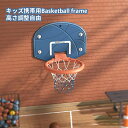 【送料無料】室内 バスケットゴール 52×40cm 大きいサイズ 子供用 屋外 おもちゃ 家庭用 壁掛け式 ストレス解消 取付簡単 高さ調整 折りたたみ式 誕生...