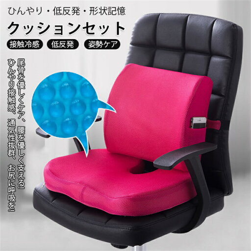 座布団 椅子用 オフィスクッション 2点セット 腰痛 低反発 シートクッション 骨盤クッション 骨盤 ゆがみ 矯正 グッズ 椅子用 厚め 疲れない いす用 椅子用クッション 座椅子 骨盤サポート 運転 オフィスチェア 座り心地抜群 四季適用 オールシーズン 負担を軽減 座布団 椅子用 オフィスクッション 2点セット 腰痛 低反発 シートクッション 骨盤クッション 骨盤 ゆがみ 矯正 グッズ 椅子用 厚め 疲れない いす用 椅子用クッション 座椅子 骨盤サポート 運転 オフィスチェア 座り心地抜群 四季適用 オールシーズン 負担を軽減