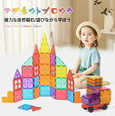 48pcs/78pcs/100pcs/120pcs マグネットブロック マグネットおもちゃ 磁石 知育玩具 知育ブロック パズル遊び カラフル 想像力 空間 互換品 DIYキーズ 女の子 男の子 誕生日 子供の日 新年 クリスマス プレゼント ギフト 贈り物 観覧車 1歳 2歳 3歳 4歳 5歳 6歳
