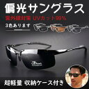 スポーツサングラス メンズ 調光偏光サングラス 調光サングラス 偏光 調光 uvカット ゴルフ 釣りランニング 野球 自転車用サングラス(4)