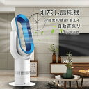 【送料無料】電気ファンヒーター電気ストーブ 電気ヒーター 暖房器具 ヒーター 羽なし温風機 空気清浄機 冷暖兼用扇風機3段階温風 10段階涼風 首振り 羽なし スリム扇風機 自動首振り 静音 省エネ リビング扇風機 暖房 冷房 業務用 省スペース(2)