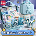 超豪華な文房具セット 携帯便利 収納ケース付き 描き用 学習玩具 知育玩具 子供用文房具 鉛筆 ボールペン 定規 消しゴム ハサミ のり 文具セット 入園祝い 入学祝い 誕生日プレゼント 小学生 子供 女の子 男の子 卒業記念品 文房具 安全無毒の材料 クリスマス
