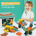 恐竜 おもちゃ 知育玩具 大工さんごっこおもちゃ 組み立て DIY恐竜立体パズル おもちゃ 3歳 4歳 5歳 6歳 誕生日 家族 子供 ブロックカスタムセット 入学祝い ティラノサウルス クリスマス プレゼント 新年贈り物 ギフト