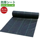 防草シート3m×100m 農用シート 草よけシート 雑草防止 耐用年数 2-3年 厚さ約0.5mm 防草シート・黒 砂利下 人工芝下 国華園 除草 雑草通水性 砂利 杭 雑草シート 高密度 高耐久性不織布 除草シート 雑草対策 庭 通路 物干し場 雑草防止