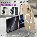 iphone16 Pro ケース magsafe 対応 iPhone16 Pro Max ケース カメラコントロールボタンカバー iPhone16 Plus ケース 耐衝撃 アイフォン16 ケース 充電ケーブル付