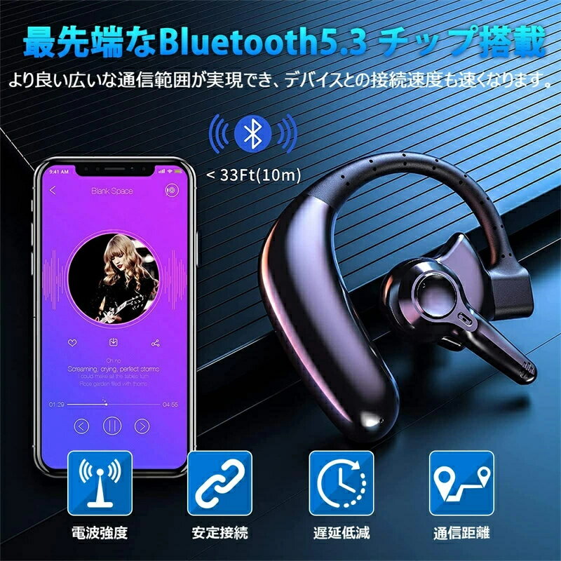 Bluetoothヘッドセット ワイヤレスイヤホン Bluetoothイヤホン ブルートゥースイヤホン ビジネスヘッドセット 耳掛け型 片耳イヤホン 片耳ヘッドセット フィット感抜群