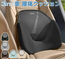 車 クッション 腰痛クッション 運転 車椅子専用設計クッション 腰枕 通気性 人間工学 車 シートクッション 腰楽 運転席 オフィス 椅子 車用クッション カー...