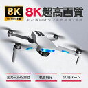 ドローン カメラ付き 初心者 小型 子供 8K バッテリー2個付き GPS搭載 空撮 スマホで操作可 WIFI FPV おもちゃ 誕生日 お祝い(3)