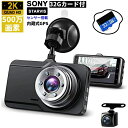 ドライブレコーダー 前後 2カメラ 1440P FULLHD 500万画素 赤外線暗視 ドラレコ 24時間駐車監視 170°広角 ループ録画 動体検知 暗視 WDR 衝撃録画 常時録画 上書き録画 センサー あおり運転対策(2)