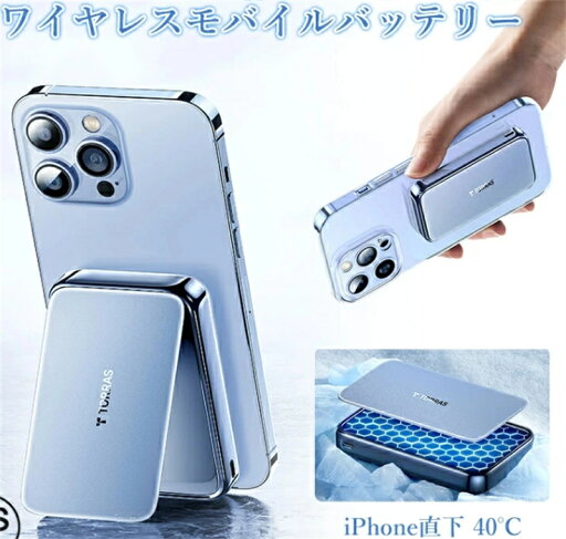 モバイルバッテリー 5000mAh マグネット式 ワイヤレス充電対応 ワイヤレス出力 軽量/薄型/小型 急速充電 ワイヤレス充電器 モバイルバッテリー 5000mAh マグネット式 ワイヤレス充電対応 ワイヤレス出力 軽量/薄型/小型 急速充電 ワイヤレス充電器