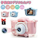 子供用カメラ キッズカメラ トイカメラ SDカード付 2000万画素 動画撮影 自撮り こどもカメラ 女の子 男の子 3歳4歳 5歳 6歳 小学生 キッズ 誕生...