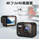 アクションカメラ 4K カメラ 防水 6軸手ぶれ補正 防水30M スポーツカメラ アクション 小型 バッテリー ビデオカメラ 自転車 バイク 高画質 IPX8 軽量 スポーツ 1080P