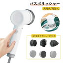 バスポリッシャー 軽量 電動掃除ブラシ 手持ち式 小型 6つ替えブラシヘッド付き 低騒音 充電式 風呂掃除 電動ブラシ 1500mAH 浴室電動ブラシ 強力 I...