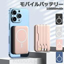 モバイルバッテリー ワイヤレス 充電 小型 10000mAh 高出力 15W高速蓄電 軽量 小型 急速充電器 4台同時充電 ワイヤレス高出力 PD QC QI対...