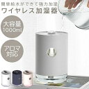 コードレス加湿器 加湿器 おしゃれ デザイン アロマ対応 USB USB充電 空気清浄器 卓上加湿器 アロマディフューザー 卓上 スマート ポータブル 小型 花...