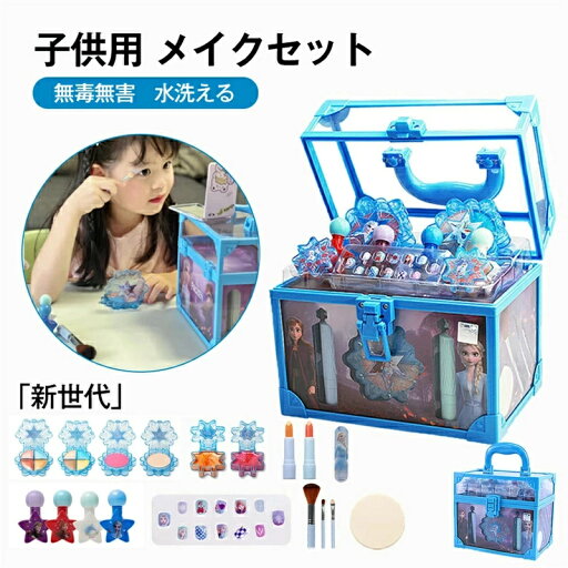 キッズ メボックス メイクセット キッズ メイクボックス メ 子供 用 化粧品 おもちゃ 誕生日 クリスマス プレゼント 女の子 小学生 孫 ギフト 玩具 こども 子ども お家遊び 化粧 セット メイク メイクアップ キッズメ プレゼント キッズ メボックス メイクセット キッズ メイクボックス メ 子供 用 化粧品 おもちゃ 誕生日 クリスマス プレゼント 女の子 小学生 孫 ギフト 玩具 こども 子ども お家遊び 化粧 セット メイク メイクアップ キッズメ プレゼント