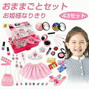 お姫様ごっこ プリンセスアクセサリー 子供コスチューム ティアラ お姫様なりきり 水晶の靴 ネックレス イヤリング プリンセス 着脱簡単 おままごとセット 女の子 収納トランク かわいい おままごとセット コスメおもちゃ クリスマス プレゼ プレゼント
