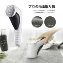 電動毛玉取り器/送料無料 /掃除用ブラシ付き 毛玉取り器 替刃2個付き グ