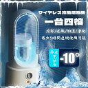 「2024年最新」冷風扇 一台4役 扇風機 加湿器 加湿機 サーキュレーター スリム タワーファン 羽なし 室内干し ヒーター 足元 エアコン冷暖タイプ 空気循...