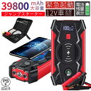 ジャンプスターター 緊急始動 12V ポータブル電源 車用品 39800mAh 大容量 バッテリー上がり モバイルブースター ピーク800A 安全 モバイルバッテリー 防災対策