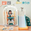 滑り台 すべり台 ブランコ 室内 遊具 バスケットボール すべりだい 収納スペース キッズパーク 滑り止め 多機能 室内遊具 大型遊具 ゴール遊び 屋内室内 キッズ 1歳~8歳 男の子 女の子 子供 誕生日プレゼント お祝い