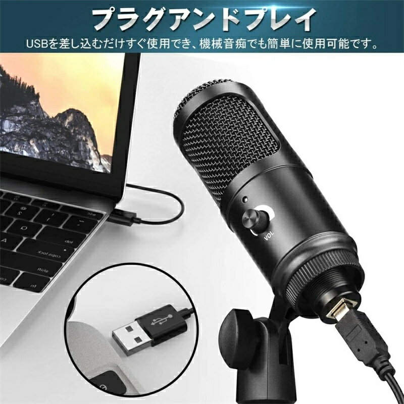 コンデンサーマイク USBマイク スタンドマイク PCマイク PS4マイク 単一指向性 高音質 録音 ボリューム調節 金属製 生放送 YOUTUBE ゲーム実況