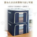 収納ボックス 2個セット 大容量 100L/72L 布 収納BOX 収納 クローゼット 押し入れ収納 衣類 衣類収納 積み重ね 布製 ファブリックボックス 折りたたみ 折り畳み 中身が見える布製収納ボック
